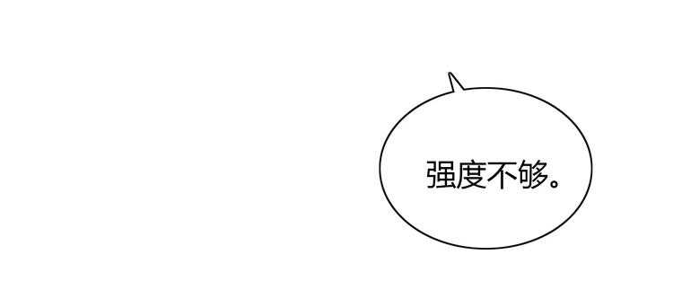 大辰诡案录韩漫全集-第27话 拼命也要拿到……无删减无遮挡章节图片 