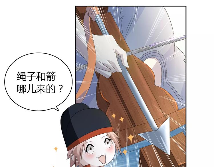 大辰诡案录韩漫全集-第27话 拼命也要拿到……无删减无遮挡章节图片 