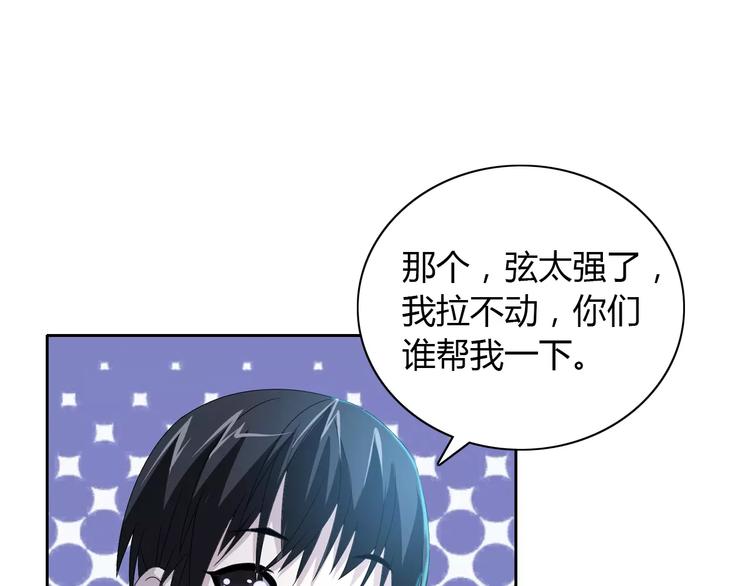 大辰诡案录韩漫全集-第27话 拼命也要拿到……无删减无遮挡章节图片 