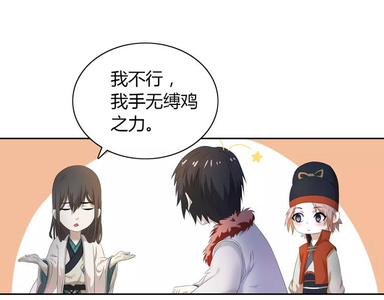 大辰诡案录韩漫全集-第27话 拼命也要拿到……无删减无遮挡章节图片 