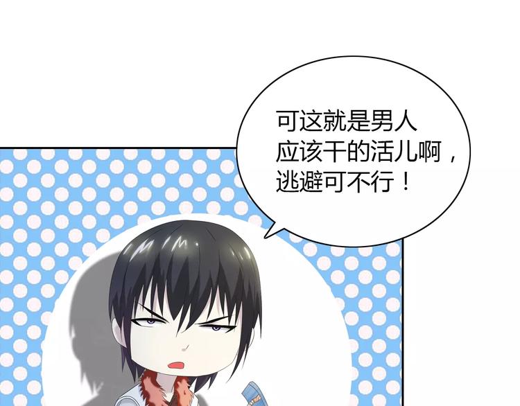 大辰诡案录韩漫全集-第27话 拼命也要拿到……无删减无遮挡章节图片 