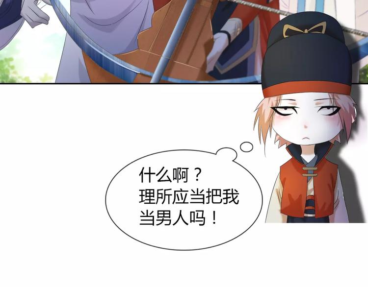 大辰诡案录韩漫全集-第27话 拼命也要拿到……无删减无遮挡章节图片 
