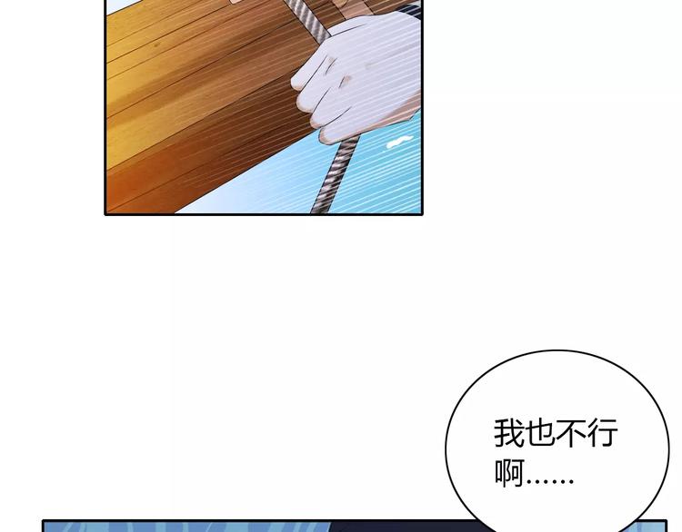 大辰诡案录韩漫全集-第27话 拼命也要拿到……无删减无遮挡章节图片 