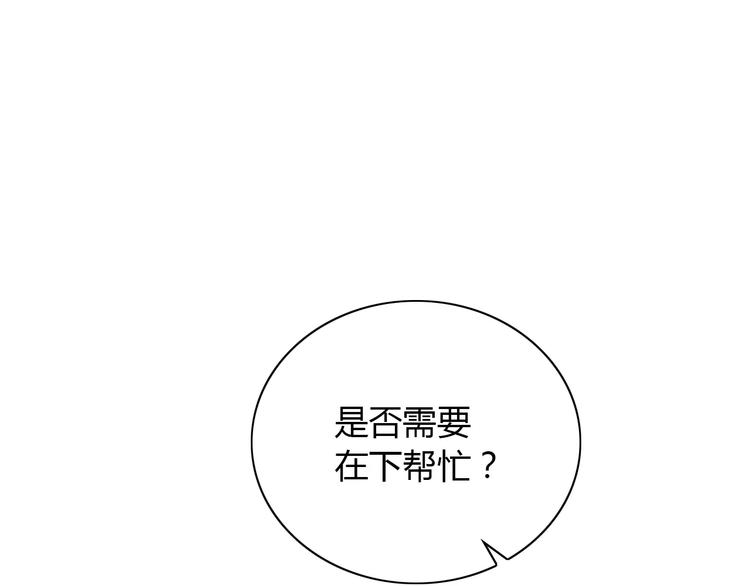 大辰诡案录韩漫全集-第27话 拼命也要拿到……无删减无遮挡章节图片 