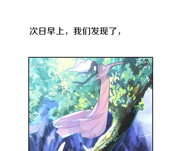 大辰诡案录韩漫全集-第27话 拼命也要拿到……无删减无遮挡章节图片 