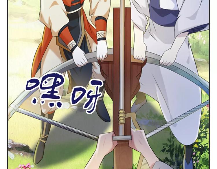 大辰诡案录韩漫全集-第27话 拼命也要拿到……无删减无遮挡章节图片 