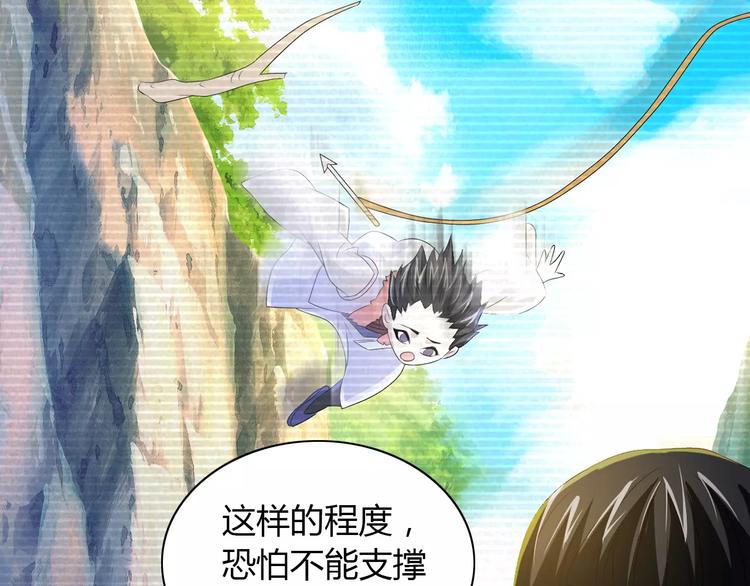 大辰诡案录韩漫全集-第27话 拼命也要拿到……无删减无遮挡章节图片 