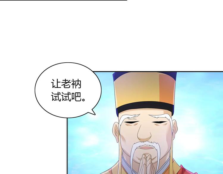 大辰诡案录韩漫全集-第27话 拼命也要拿到……无删减无遮挡章节图片 
