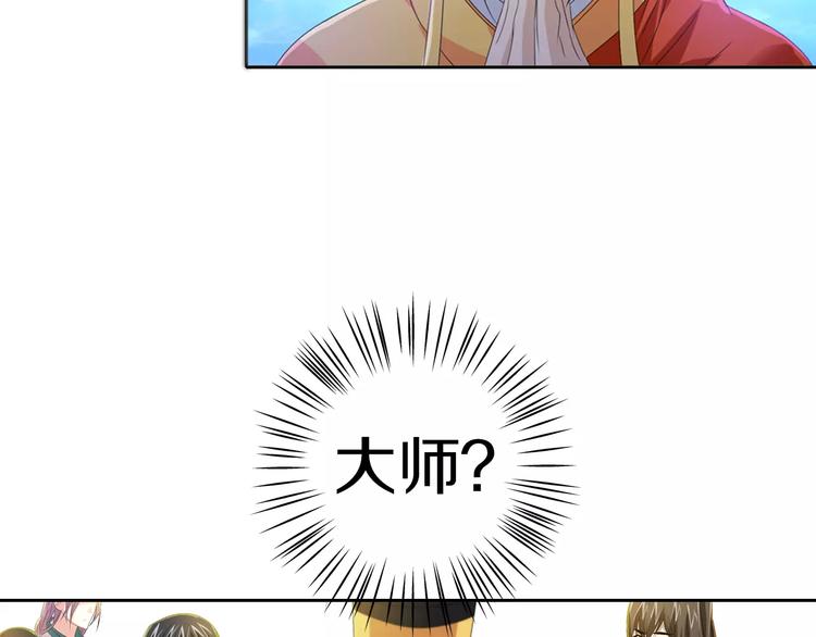 大辰诡案录韩漫全集-第27话 拼命也要拿到……无删减无遮挡章节图片 