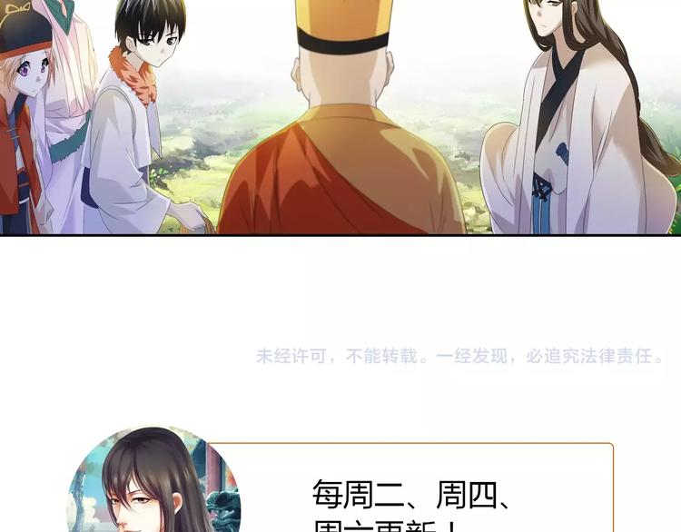 大辰诡案录韩漫全集-第27话 拼命也要拿到……无删减无遮挡章节图片 