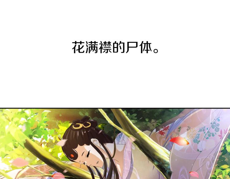大辰诡案录韩漫全集-第27话 拼命也要拿到……无删减无遮挡章节图片 