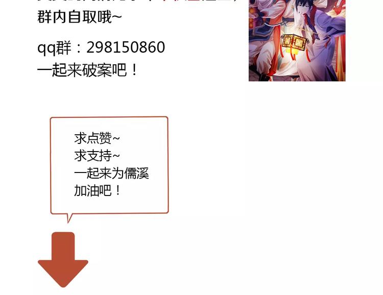 大辰诡案录韩漫全集-第28话 寺庙高僧的惊人力量无删减无遮挡章节图片 