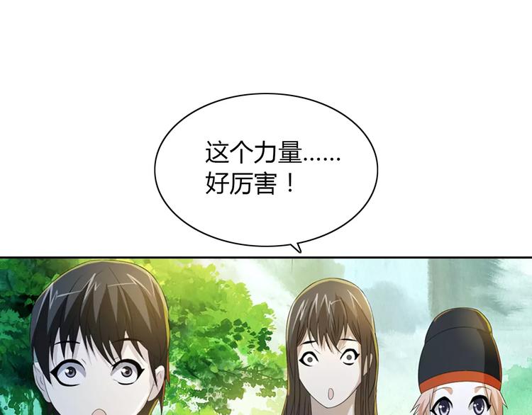 大辰诡案录韩漫全集-第28话 寺庙高僧的惊人力量无删减无遮挡章节图片 