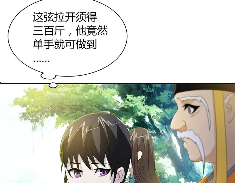 大辰诡案录韩漫全集-第28话 寺庙高僧的惊人力量无删减无遮挡章节图片 