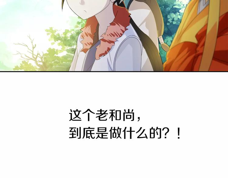 大辰诡案录韩漫全集-第28话 寺庙高僧的惊人力量无删减无遮挡章节图片 