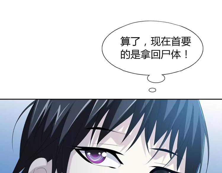 大辰诡案录韩漫全集-第28话 寺庙高僧的惊人力量无删减无遮挡章节图片 