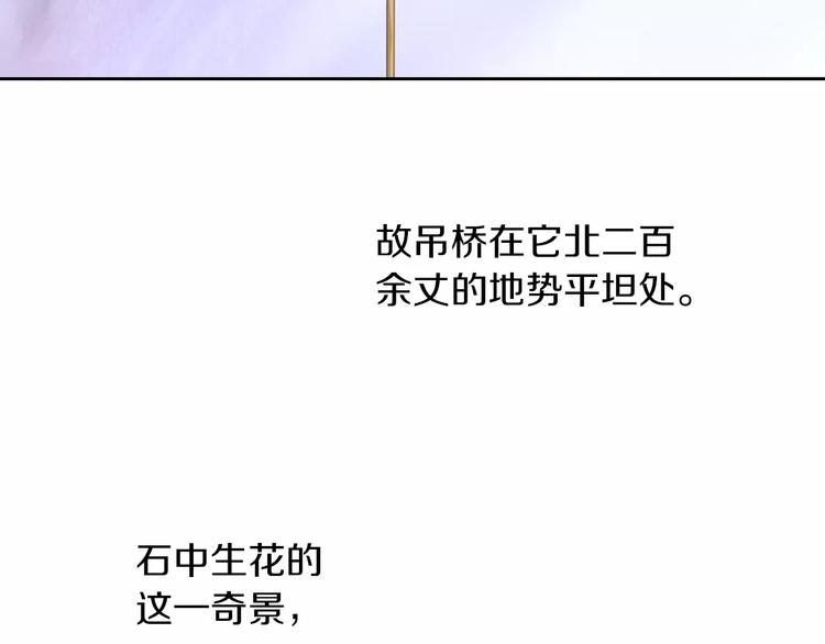 大辰诡案录韩漫全集-第28话 寺庙高僧的惊人力量无删减无遮挡章节图片 