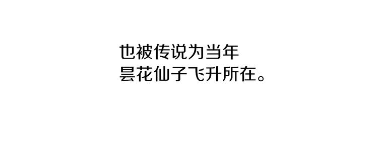 大辰诡案录韩漫全集-第28话 寺庙高僧的惊人力量无删减无遮挡章节图片 
