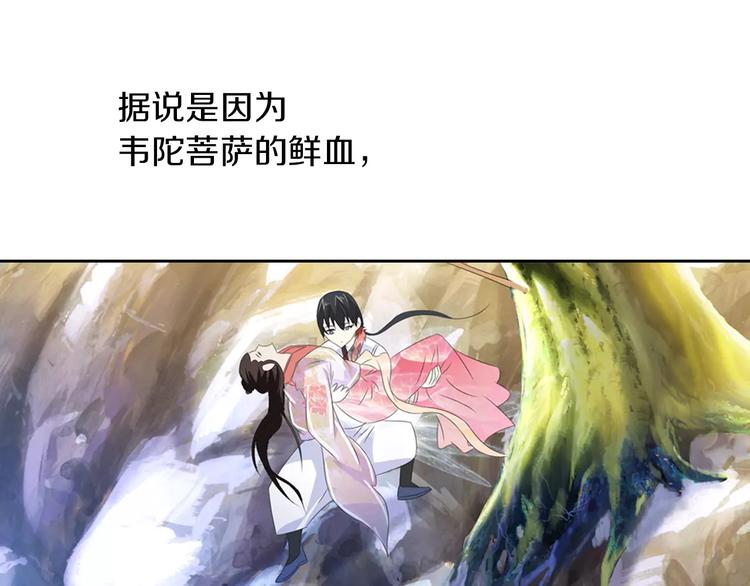 大辰诡案录韩漫全集-第28话 寺庙高僧的惊人力量无删减无遮挡章节图片 