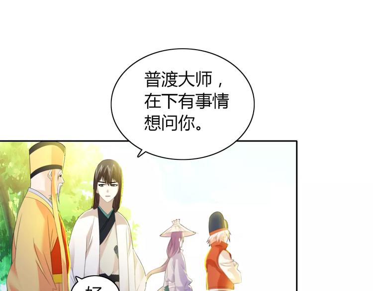 大辰诡案录韩漫全集-第28话 寺庙高僧的惊人力量无删减无遮挡章节图片 