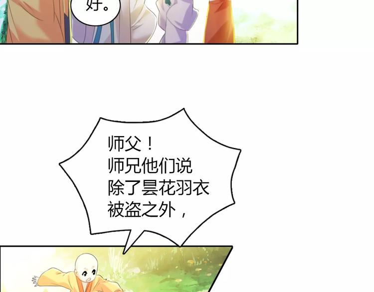 大辰诡案录韩漫全集-第28话 寺庙高僧的惊人力量无删减无遮挡章节图片 