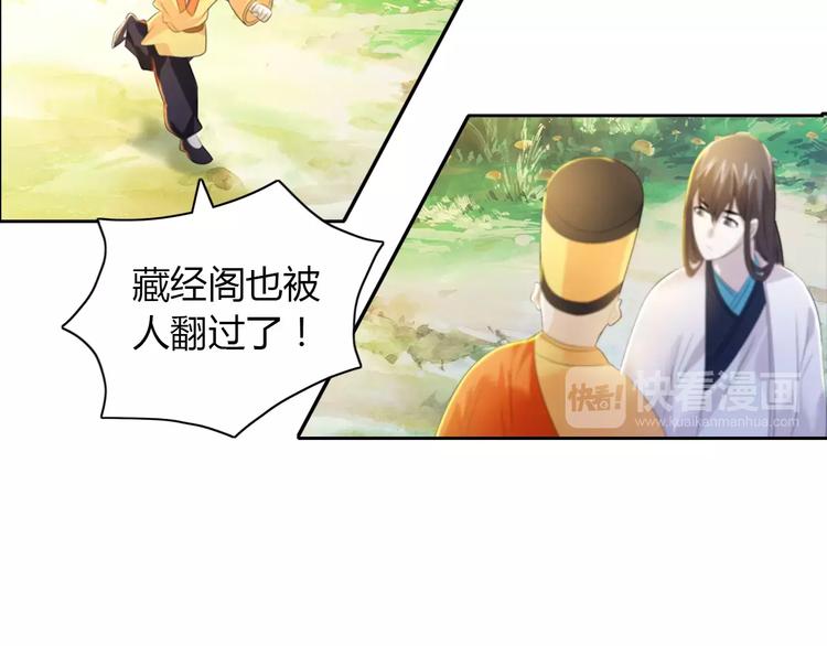 大辰诡案录韩漫全集-第28话 寺庙高僧的惊人力量无删减无遮挡章节图片 