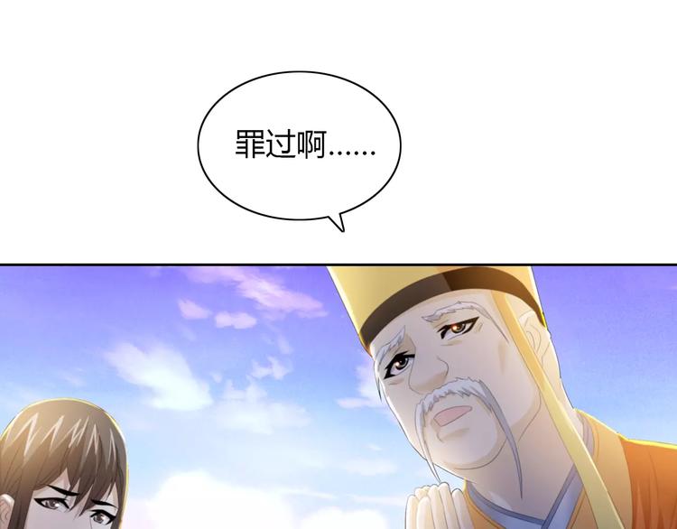 大辰诡案录韩漫全集-第28话 寺庙高僧的惊人力量无删减无遮挡章节图片 
