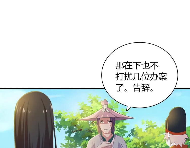 大辰诡案录韩漫全集-第28话 寺庙高僧的惊人力量无删减无遮挡章节图片 