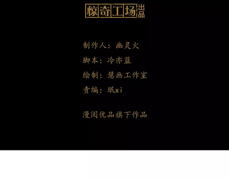 大辰诡案录韩漫全集-第28话 寺庙高僧的惊人力量无删减无遮挡章节图片 