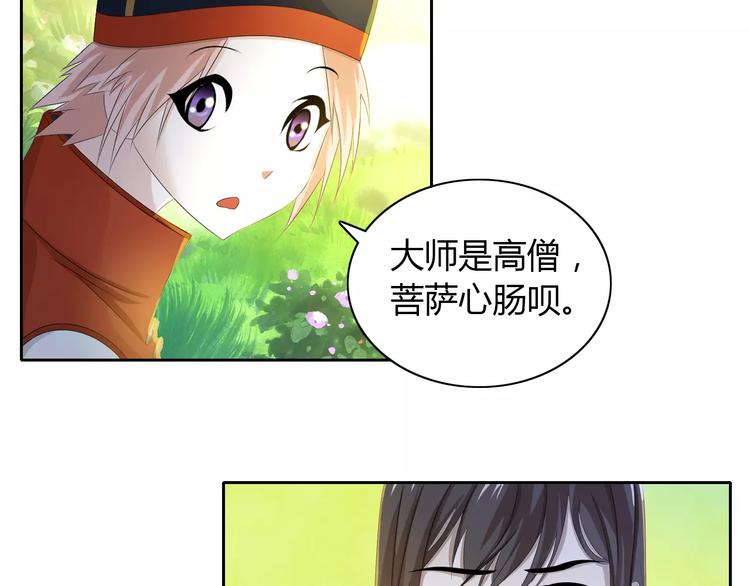 大辰诡案录韩漫全集-第28话 寺庙高僧的惊人力量无删减无遮挡章节图片 