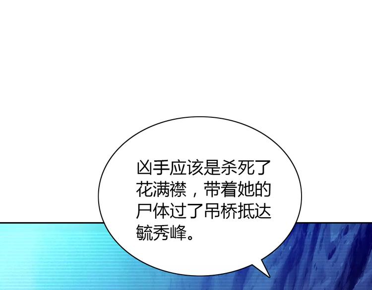 大辰诡案录韩漫全集-第28话 寺庙高僧的惊人力量无删减无遮挡章节图片 