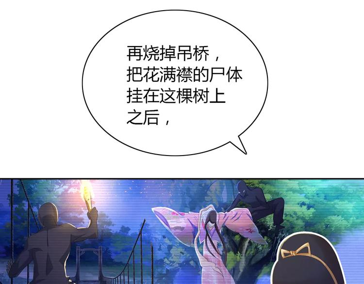 大辰诡案录韩漫全集-第28话 寺庙高僧的惊人力量无删减无遮挡章节图片 