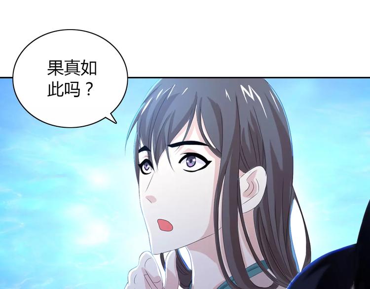 大辰诡案录韩漫全集-第28话 寺庙高僧的惊人力量无删减无遮挡章节图片 