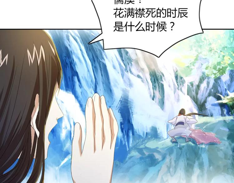 大辰诡案录韩漫全集-第28话 寺庙高僧的惊人力量无删减无遮挡章节图片 