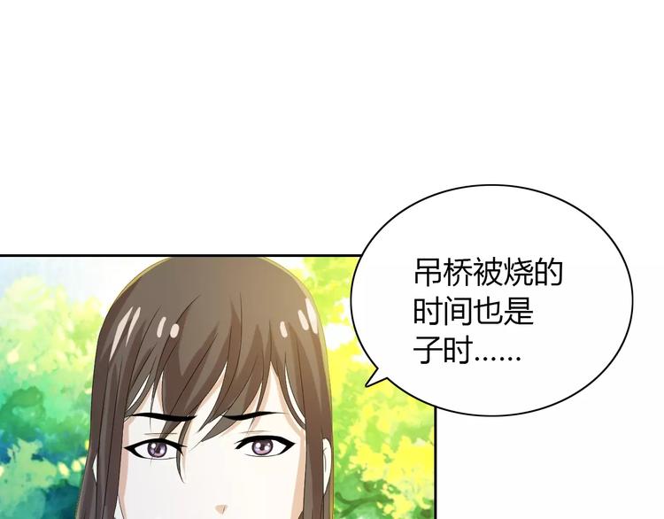 大辰诡案录韩漫全集-第28话 寺庙高僧的惊人力量无删减无遮挡章节图片 