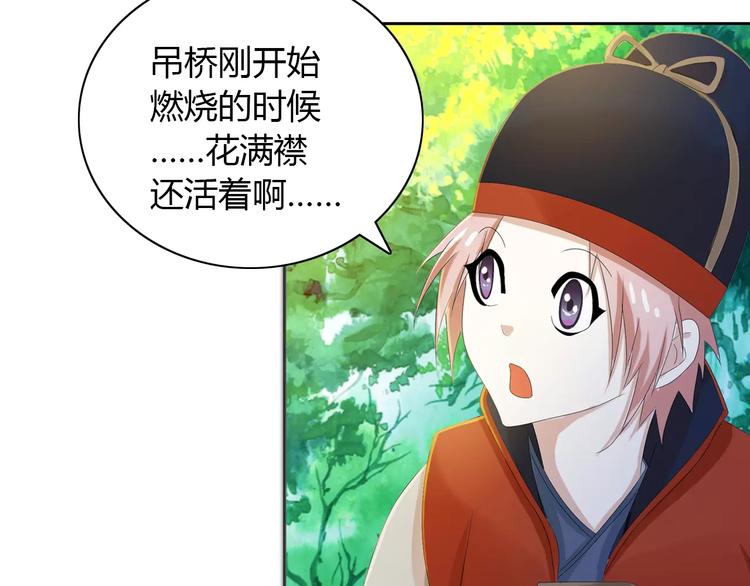 大辰诡案录韩漫全集-第28话 寺庙高僧的惊人力量无删减无遮挡章节图片 