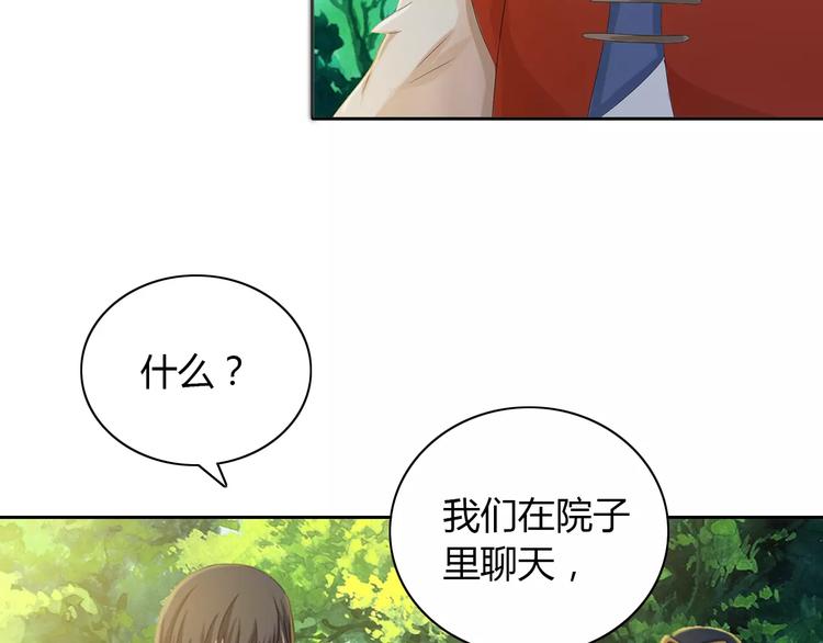 大辰诡案录韩漫全集-第28话 寺庙高僧的惊人力量无删减无遮挡章节图片 
