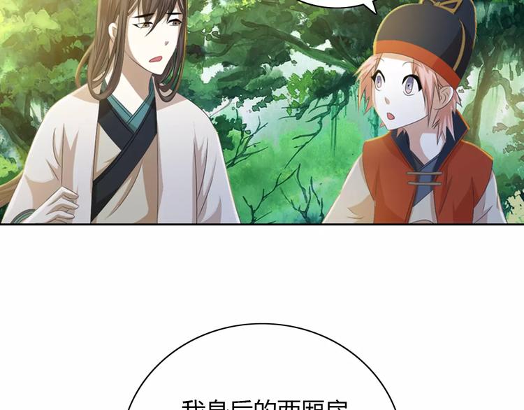 大辰诡案录韩漫全集-第28话 寺庙高僧的惊人力量无删减无遮挡章节图片 