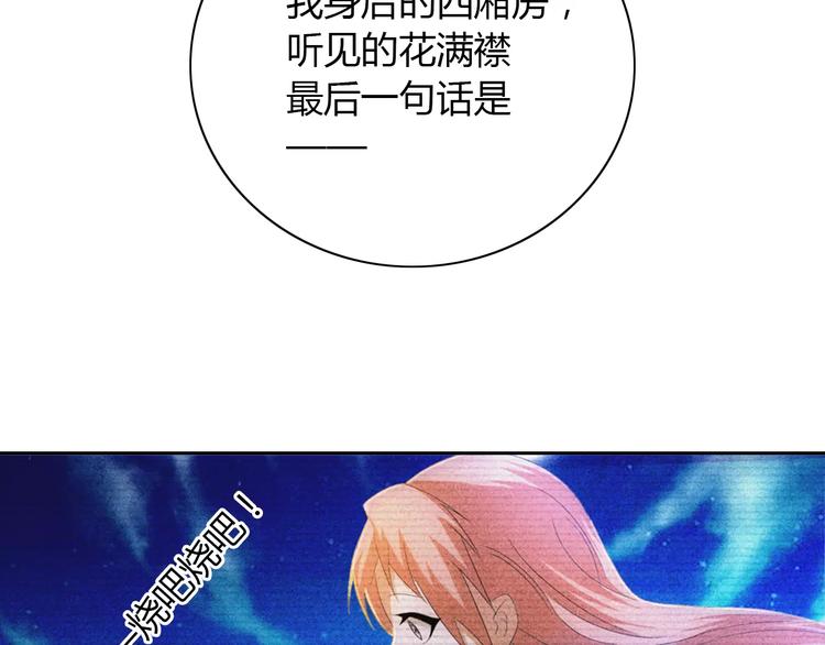 大辰诡案录韩漫全集-第28话 寺庙高僧的惊人力量无删减无遮挡章节图片 