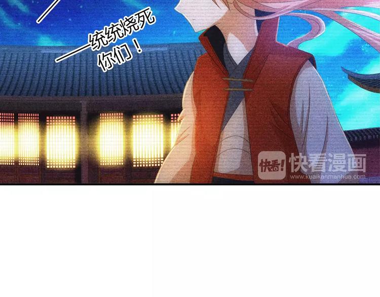 大辰诡案录韩漫全集-第28话 寺庙高僧的惊人力量无删减无遮挡章节图片 