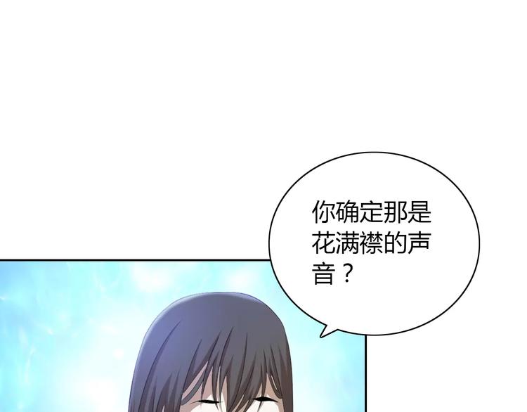 大辰诡案录韩漫全集-第28话 寺庙高僧的惊人力量无删减无遮挡章节图片 