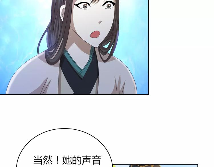 大辰诡案录韩漫全集-第28话 寺庙高僧的惊人力量无删减无遮挡章节图片 