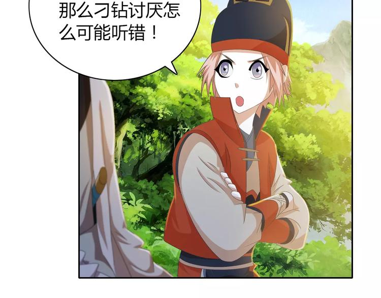 大辰诡案录韩漫全集-第28话 寺庙高僧的惊人力量无删减无遮挡章节图片 