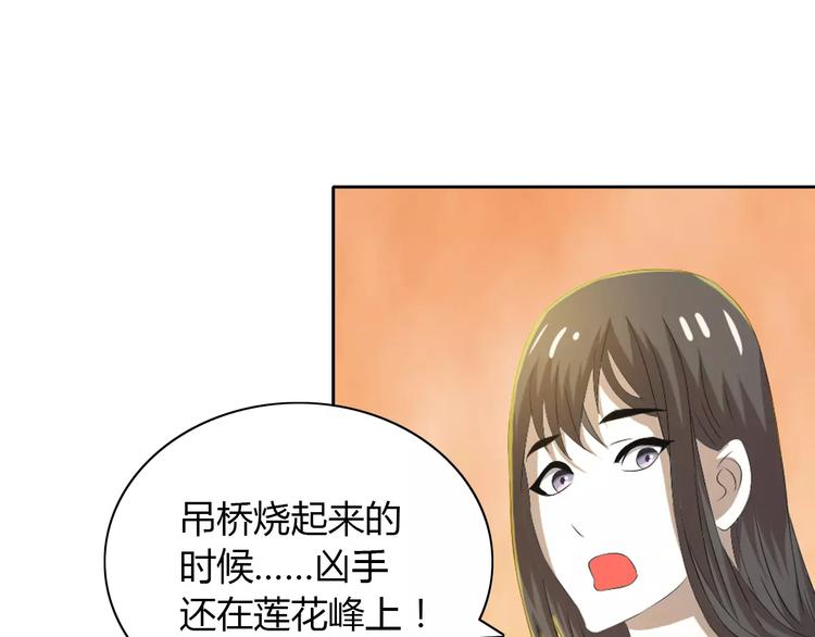 大辰诡案录韩漫全集-第28话 寺庙高僧的惊人力量无删减无遮挡章节图片 