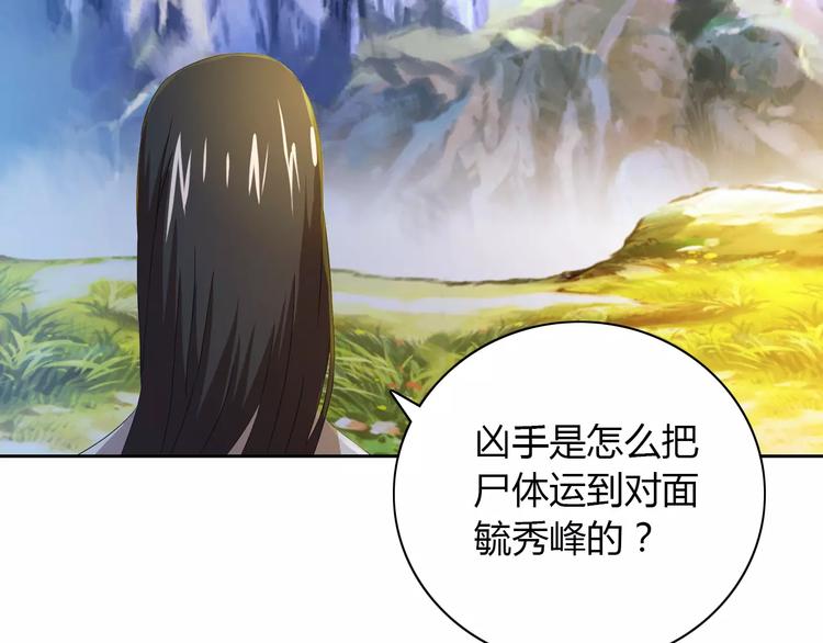 大辰诡案录韩漫全集-第28话 寺庙高僧的惊人力量无删减无遮挡章节图片 