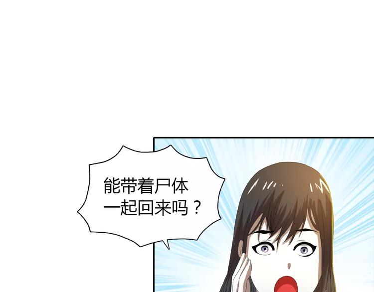大辰诡案录韩漫全集-第28话 寺庙高僧的惊人力量无删减无遮挡章节图片 