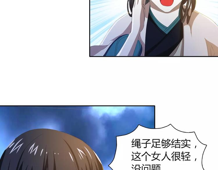 大辰诡案录韩漫全集-第28话 寺庙高僧的惊人力量无删减无遮挡章节图片 