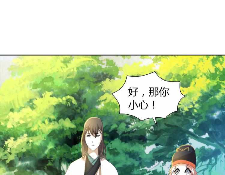 大辰诡案录韩漫全集-第28话 寺庙高僧的惊人力量无删减无遮挡章节图片 
