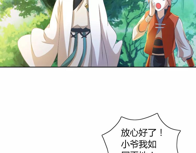 大辰诡案录韩漫全集-第28话 寺庙高僧的惊人力量无删减无遮挡章节图片 