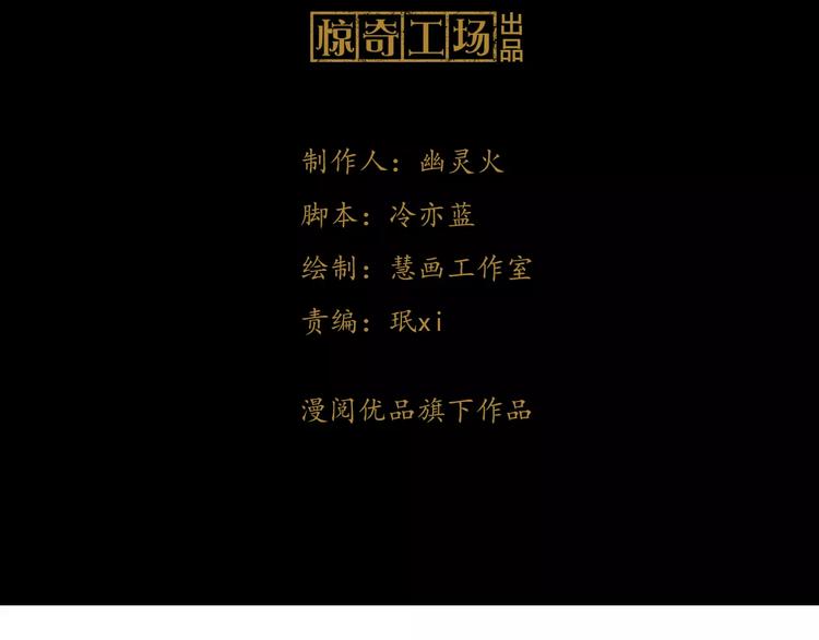 大辰诡案录韩漫全集-第29话 云灵寺十年前的覆灭无删减无遮挡章节图片 